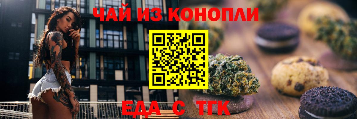 Артёмовский  Еда ТГК конопля  Вход с VPN 
