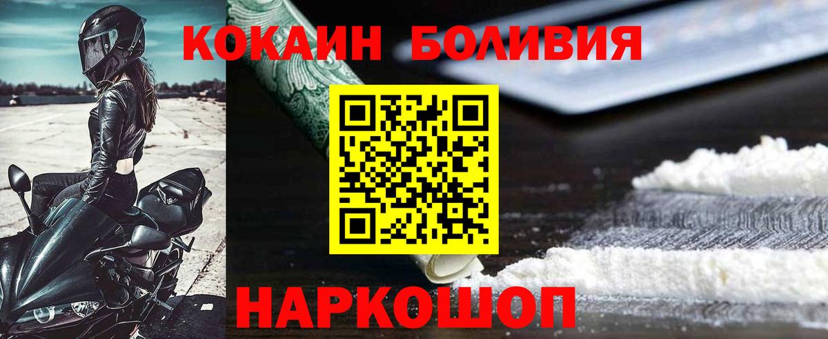 Кокаин 97%  КОКАИН 97%  Кокаин  Артёмовский  Вход с VPN 