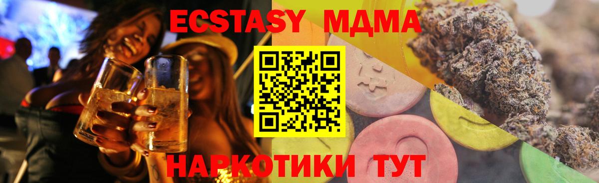 ЭКСТАЗИ  МЕГА зеркало  Вход с VPN  Артёмовский  Ecstasy Punisher 
