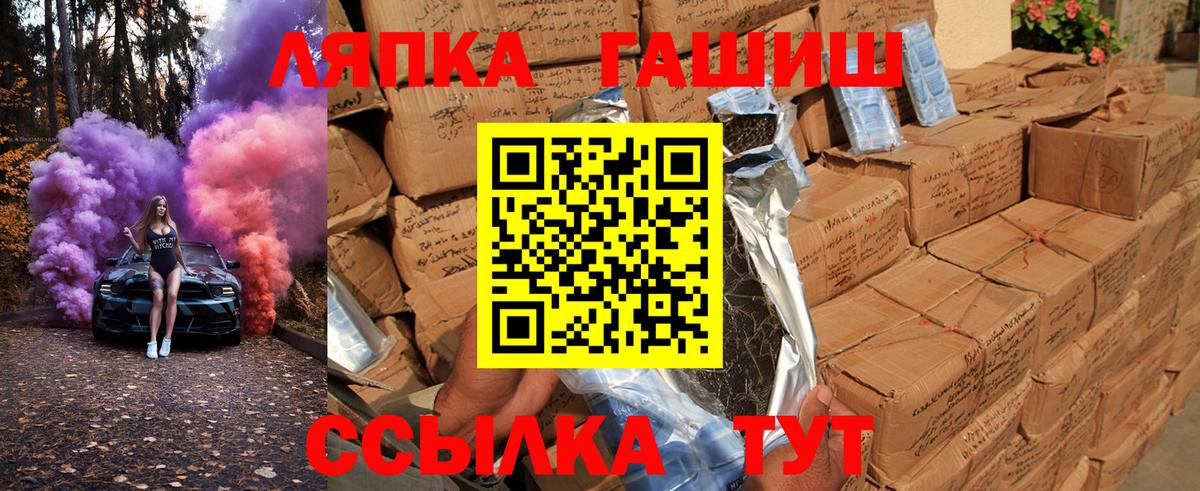 ГАШИШ VHQ  Вход с VPN  Артёмовский 