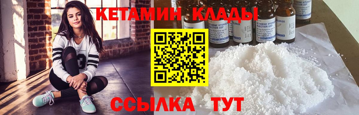 Артёмовский  КЕТАМИН VHQ  Вход с VPN 
