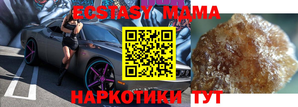 МДМА молли Артёмовский