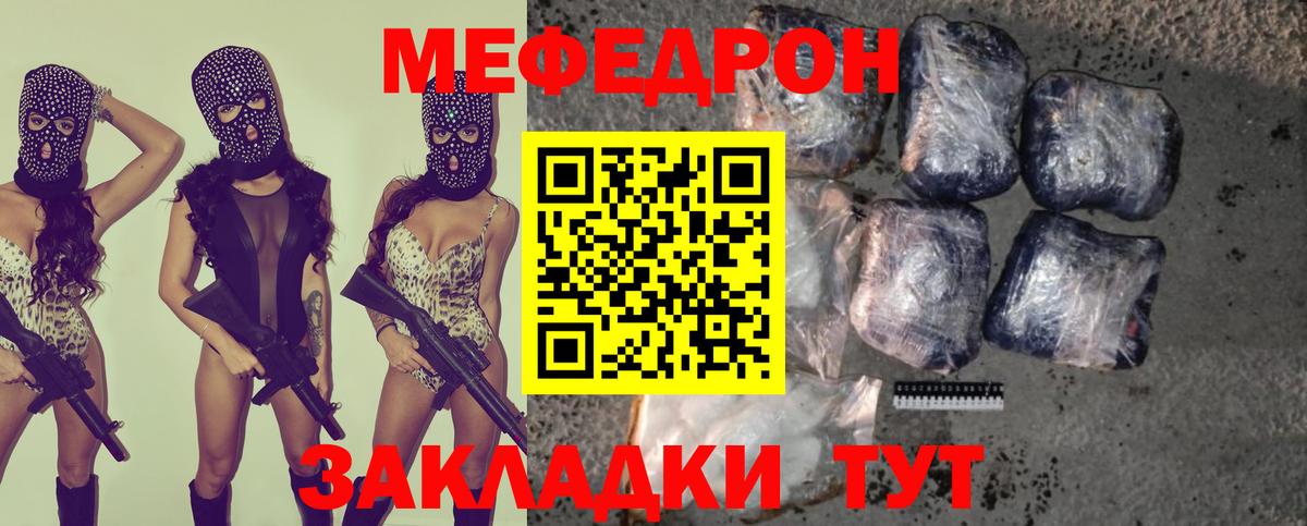 МЕФ кристаллы  Вход с VPN  Артёмовский  Мефедрон  Меф mephedrone 