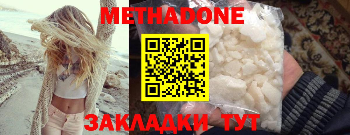 МЕТАДОН мёд Артёмовский