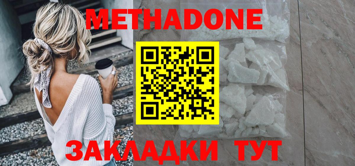 Метадон кристалл  Вход с VPN  Артёмовский 