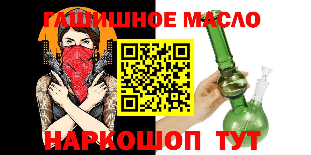 Артёмовский  hydra   продажа наркотиков  Вход с VPN  Дистиллят ТГК вейп  Дистиллят ТГК вейп с тгк 