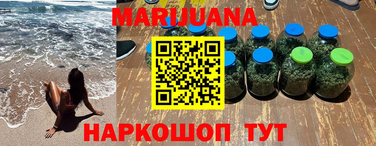 Бошки марихуана LSD WEED Артёмовский